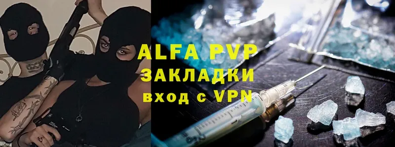 купить  цена  Малаховка  Alpha PVP СК КРИС 